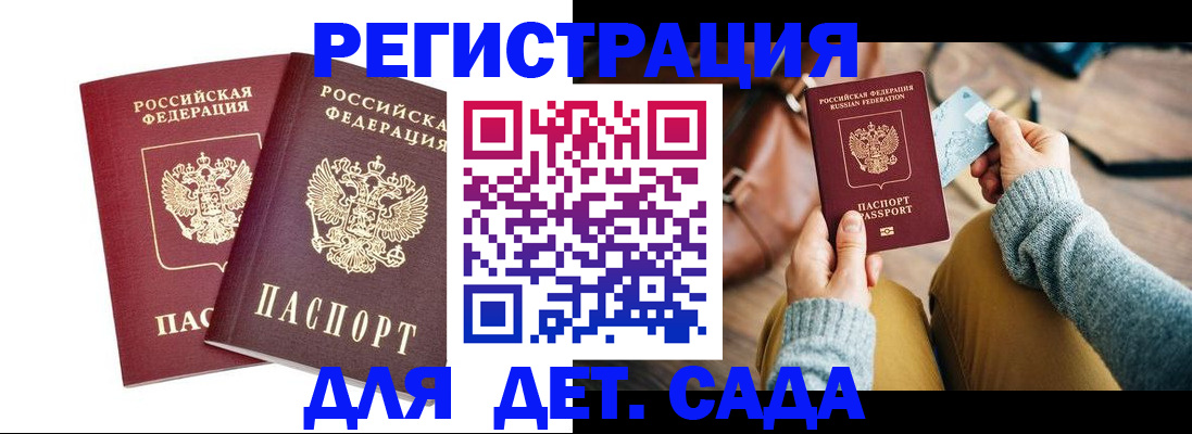 прописка законно в Приморско-Ахтарске