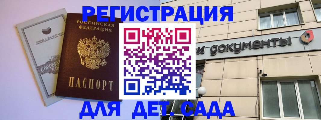 временная регистрация для всех в Приморско-Ахтарске