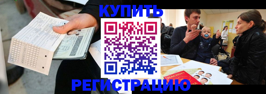 прописка поиск в Приморско-Ахтарске