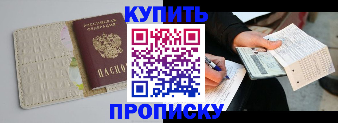 регистрация для школы в Приморско-Ахтарске